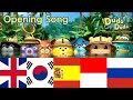 OST Duda Dada Multilanguage