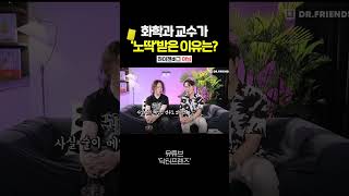 화학자가 보는 '술'은 무엇이 다를까? 의사가 물었습니다