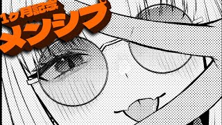 虎金妃笑虎 - 【メンシプ歌枠】一か月ありがとうを伝えるよ！！【虎金妃笑虎】