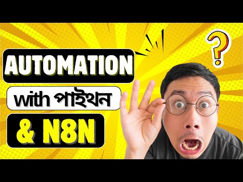 Become a Python Developer – নতুন মডিউল দিয়ে শুরু করুন