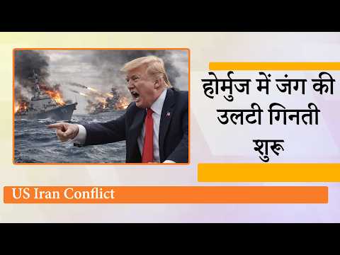 America की नाकेबंदी पर Iran ने दे डाली दुनिया को खतरनाक चेतावनी, Strait of Hormuz बना जंग का मैदान America की नाकेबंदी पर Iran ने दे डाली दुनिया को खतरनाक चेतावनी, Strait of Hormuz बना जंग का मैदान