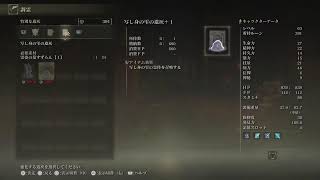 私がいくエルデンリング