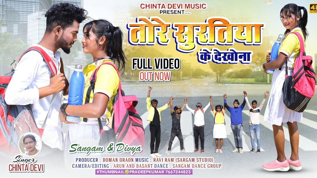 Tore suratiya ke dekhona dekhona moy najair choray ke.Singar-chinta devi.