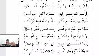 صورة المساعد شرح تسهيل الفوائد (45)  زوائد الألفية باب الضمير (1)