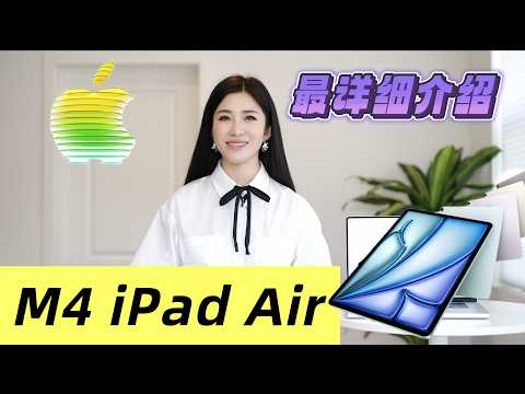 M4 iPad Air is HERE! 12GB RAM & Apple's Secret Modem!