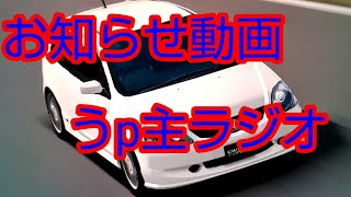 【お知らせ】重大な発表があります！！(サムネは全くもって無関係です)