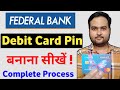 Federal Bank ATM card pin kaise banaye | Federal Bank debit card pin generation 2022
