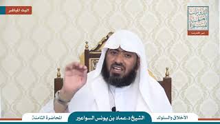 صورة شرح تائية الإلبيري - الدرس (8) د.  عماد السواعير