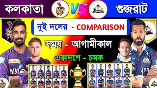 IPL 2023 | Kolkata Vs Gujarat | Ipl 13th Match | Match Schedule & Comparison | Kolkata Next Match