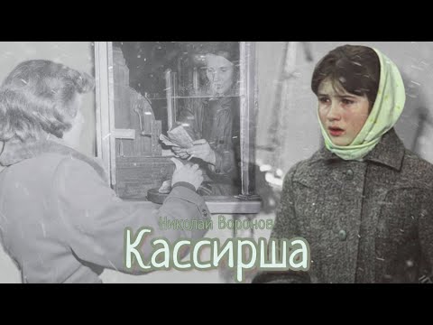 , title : 'Кассирша_Рассказ_Слушать'