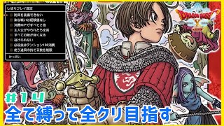 お待たせしました。やっと最後の仲間を迎えに行けます。キーエンブレム9個目と10個目！メギストリス・ヴェリナード編【ドラゴンクエストⅩ 目覚めし五つの種族　オフライン】#14
