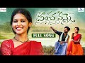 PANCHAVANNE NEW FOLK SONG 2023 SUMANBADANAKAL SRINIDHI ANJANAMUSIC