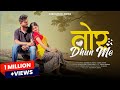Tor Dhun Me Nagpuri Song SK Sonu Turi Laxmi Dubey Sudhanshu Mehta Komal Dutta
