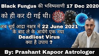 New deadly viruses to be observed after 22June 2021- What could be the possible remedies!
