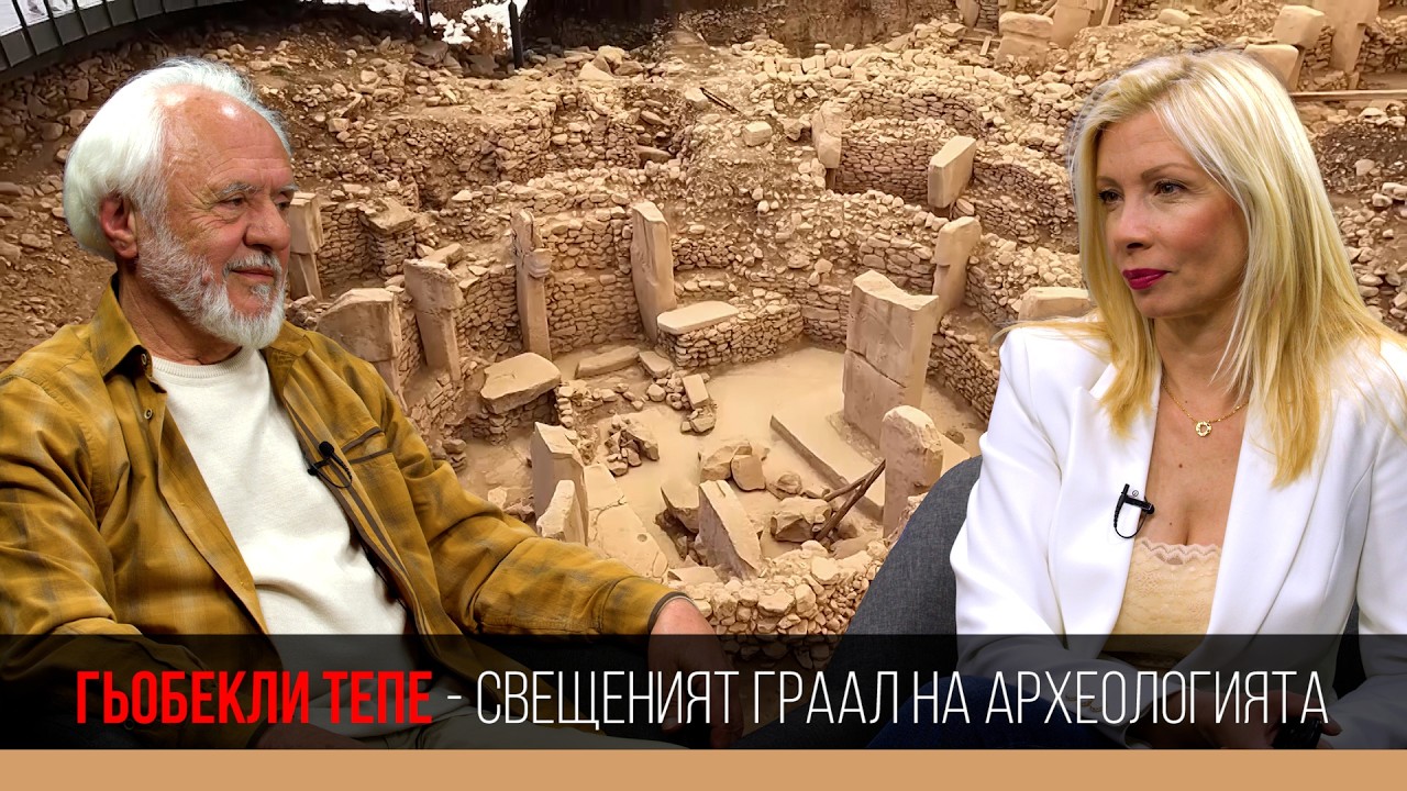 Гьобекли тепе – свещеният граал на археологията