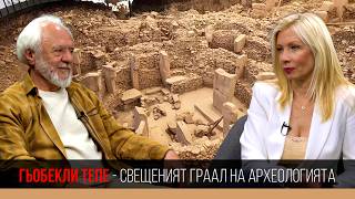 Гьобекли тепе – свещеният граал на археологията