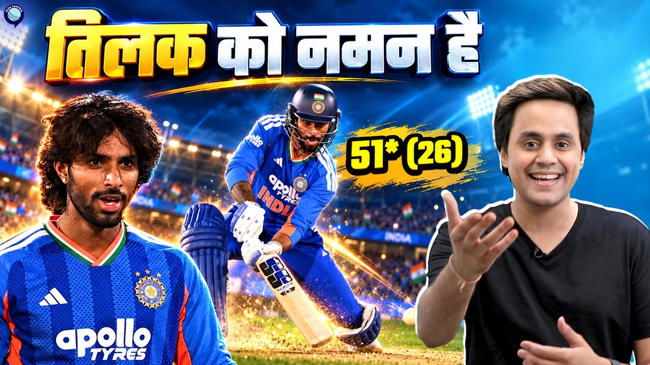 Tilak Verma ने न्यूजीलैंड के खिलाफ मौज करा दी | India vs New Zealand | @RJRaunac​