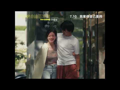 《夢遊納米比亞沙漠》預告片：官方預告