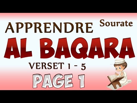 Apprendre sourate Al baqara (page 1) [V1-5] cours tajwid coran [learn surah Al baqarah]