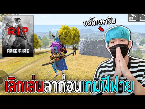 ชื่อ ฟีฟาย