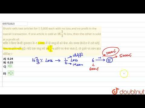 Shashi sells two articles for ₹ 5,000 each with no loss and no profit in the overall transaction...