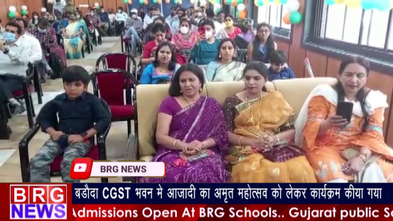 बड़ौदा CGST भवन में आज़ादी का अमृत महोत्सव को लेकर कार्यक्रम किया गया BRG NEWS
