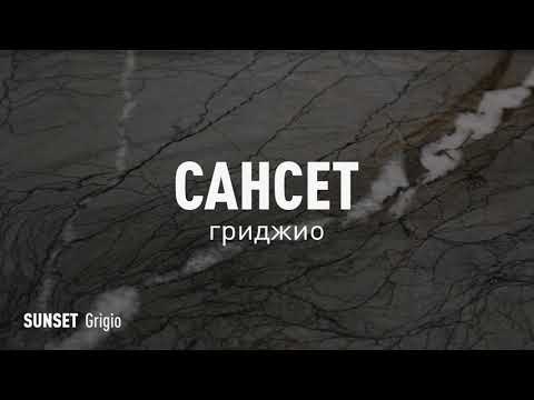 фото плитка керамогранит sunset grigio 120х60см 0