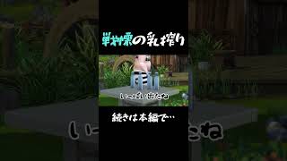 【シムズ4】   ”酪農 "～戦慄の乳しぼりプレイ～【ゆっくり実況】【The Sims4】 #sims4 #thesims4 #ゲーム実況