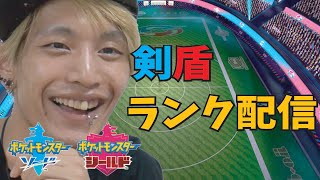 第一回構築相談会【ポケモン剣盾】【ポケモン・ソード・シールド】