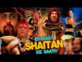 Ek Raat Shaitan Ke Saath Hindi Horror Movie Sapna Rajesh Sabarwal Dimple Vinod Tripathi