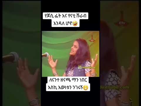 @haimanotgirma9093 @yosefkassajossykassaoffici1565 @jossyinzhouse1459 @90sGaane