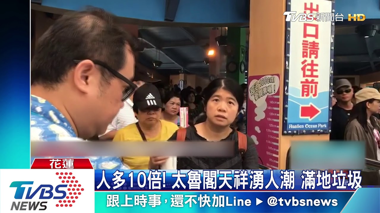 人多10倍!太魯閣天祥湧人潮 滿地垃圾
