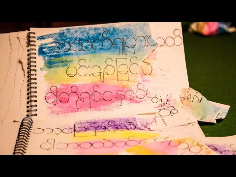 Ta Khar Tone Ka - Thet Oo San (Instrumental)