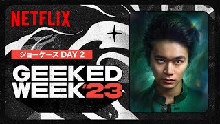 [情報] Netflix 05:00直播 幽☆遊☆白書 新情報