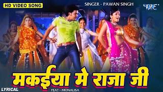 Download lagu मकईया में राजा जी | #Pawan Singh | Makaiya Me Raja Ji | Monalisa Bhojpuri Song | Darar Bhojpuri Song mp3