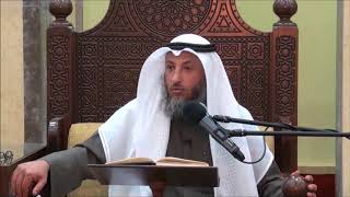 259-وذهب آخرون من أهل العلم أن المرأة والرجل لا يُنقض شعرهما لا في جنابة أو غيرها-الشيخ عثمان الخميس