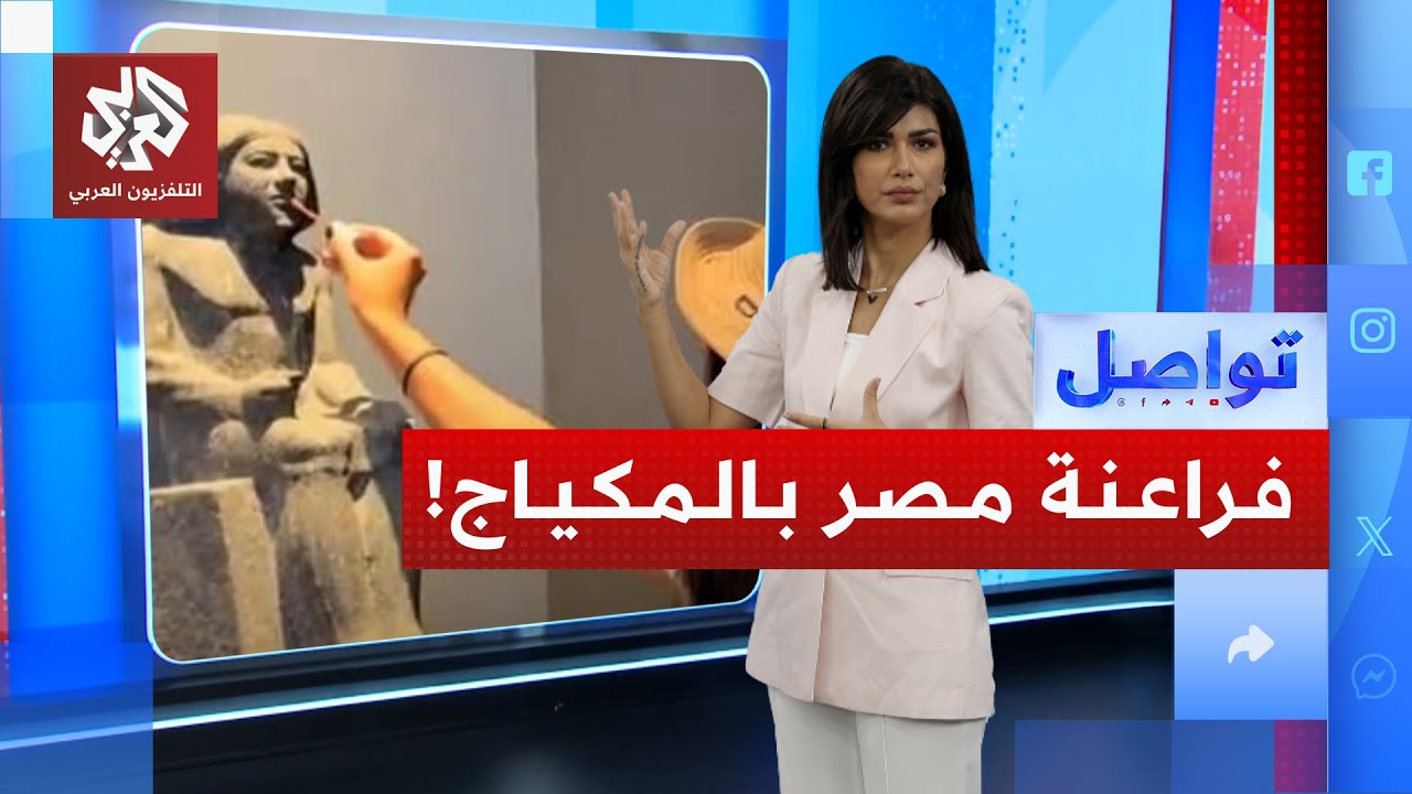 مشاهد صادمة لفتيات داخل المتحف المصري الكبير .. ماذا فعلن؟ | تواصل