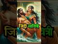 सती सावित्री की जिद Savitri Satyavan Story Ancient Hinduism Yamraj S