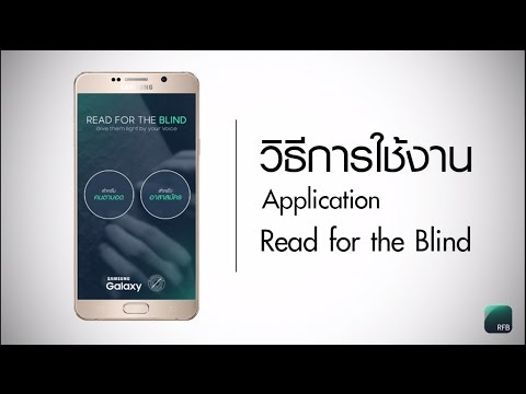 Read for the Blind