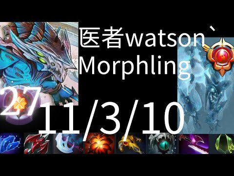 医者watson` Morphling vs AM, Silencer, Lina, Tidehunter, PB - dota2
