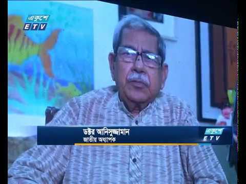 আত্মপ্রকাশ করেছে নতুন সংগঠন ‘সম্প্রীতি বাংলাদেশ’