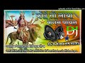 Koi To Laya Kangan Payal DJ Sanjay Ram Shala Mixing Studio Hi Fi Mixing In