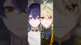 灰色と青 / 米津玄師 菅田将暉 歌ってみた【 #宵星遊 / #黄ノ瀬オブリ】 #vtuber #shorts