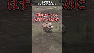 まだ味がするアンジュのビッパボイス【にじさんじ切り抜き】#shorts