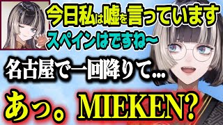 息を吸うように壮大な嘘の旅行話を始めて、しっかりボロが出るらでん【ホロライブ切り抜き/儒烏風亭らでん】