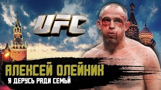 Алексей Олейник - Хант, UFC Russia, убийство Жилина, стрельба в школе | Safonoff
