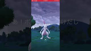 ゲットの瞬間　パート3232 ポケモンgo #ポケモンgo