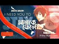 「AMV」STAY - Anime Mix / Audio Mix ৷৷ Bangla AMV ᴴᴰ