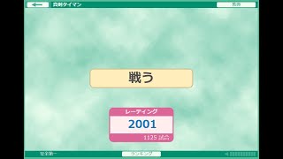 負けたら配信終了ゴッフィ3【レート2000到達記念】