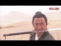 Film Kung Fu! Perbuatan heroik seorang jenderal dengan kemampuan bela diri tak tertandingi yang membunuh musuh demi meli